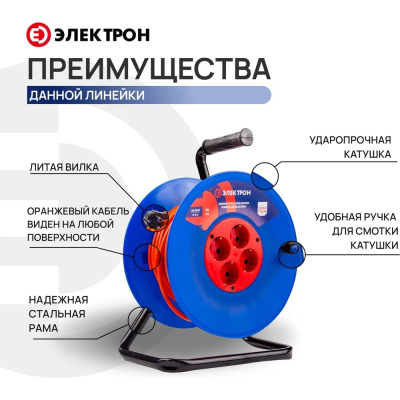 Удлинитель АТЛАНТ ПВС Электрон 3х2,5 50м на катушке IP20
