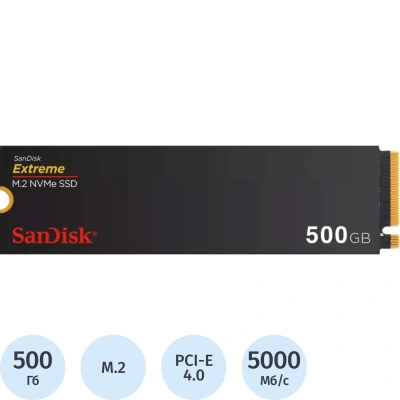 SSD накопитель SanDisk Extreme M.2 2280 NVMe 500Gb(SDSSDX3N-500G-G26)