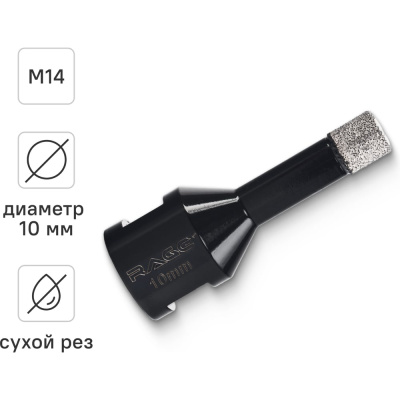 Коронка алмазная для УШМ по керамике 10 мм RAGE by VIRA Алмазная коронка