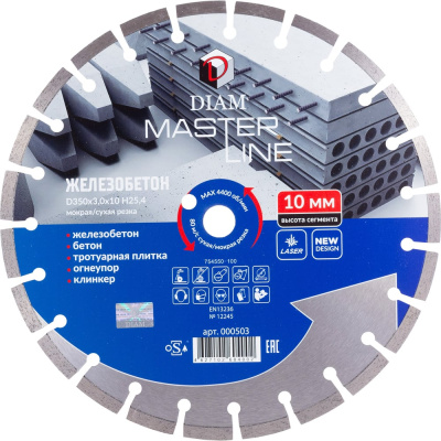Сегментный алмазный круг по железобетону Diam 1A1RSS Master Line 000503