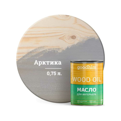 Масло для интерьера Goodhim, арктика 0,75 л