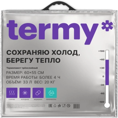 Термопакет ПРО 60Х55 Мет/ВПП/Мет Черная_Круглая ручка_Терми