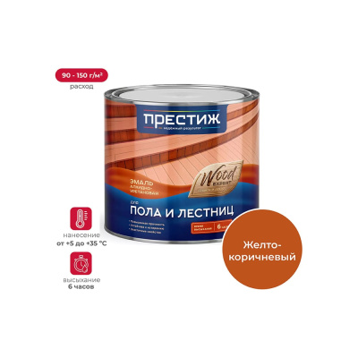 Алкидно-уретановая быстросохнущая эмаль для пола ПРЕСТИЖ