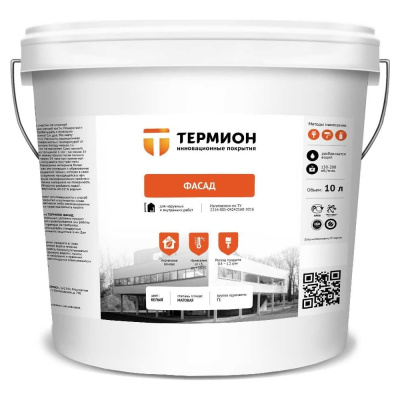 Жидкая теплоизоляция ТЕРМИОН Фасад 10 л