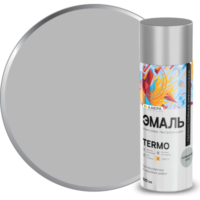 Аэрозольная эмаль ЛАКРА Termo термостойкая +300 градусов, алюминий 1300
