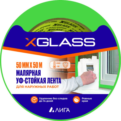 Малярная клейкая лента для наружных работ X-Glass УФ-стойкая, 100С, зелёная, 50 мм, 50 м, крепированная XGLASS