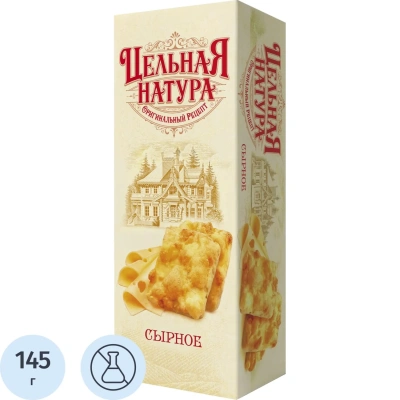 Печенье Цельная Натура сдобное сырное, 145г