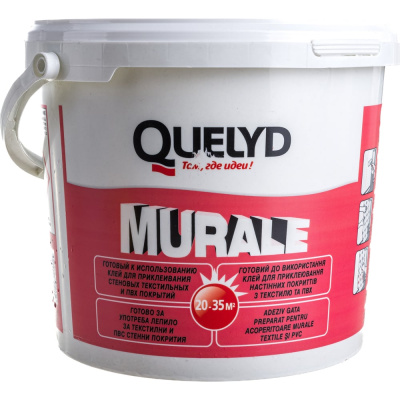 Клей для стеновых покрытий QUELYD MURALE 5 кг