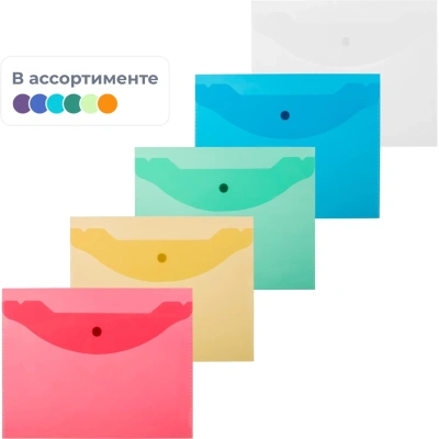 Папка-конверт на кнопке А5,190x240мм,Attache, 180мкм, 10шт.уп, ассорти