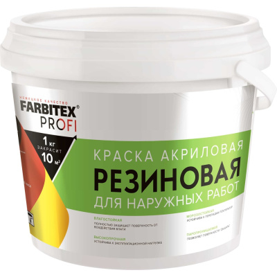 Краска акриловая резиновая FARBITEX бежевый 7 кг ПРОФИ