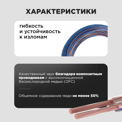 Акустический кабель REXANT 01-6208-3-10