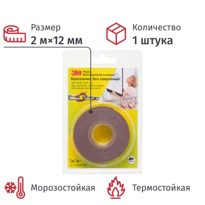 Клейкая лента 3М GPH110 монтажная двусторонняя высокотемпературная 12ммX2 м