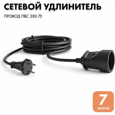 Удлинитель-шнур PROGIX 7 метров, без заземления, черный, ПВС 2x0.75 PG108