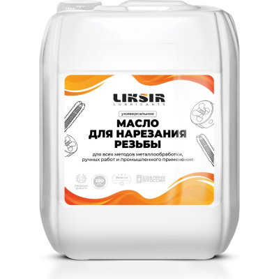 Масло для нарезания резьбы от LIKSIR