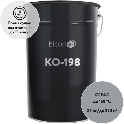 Эмаль Elcon КО-198 атмосферостойкая, до 150 градусов, серая, (RAL 7040), 25 кг