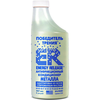 Антифрикционный кондиционер металла Energy Release ER8 эффективно