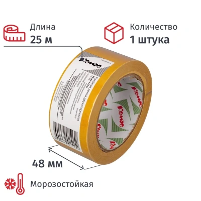 Клейкая лента двусторонняя Комус 48мм х 25м, полипропилен