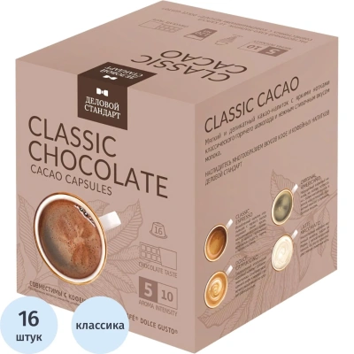 Какао в капсулах Деловой Стандарт, 16кап/уп (DG)