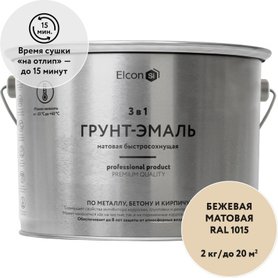 Быстросохнущая грунт-эмаль по металлу Elcon (3 в 1 по ржавчине; матовая; бежевая; 2 кг)