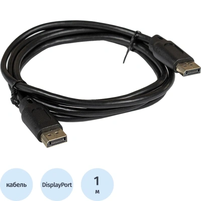 Кабель DisplayPort ExeGate EX-CC-DP-1.0 (20M/20M, 1м, v1.2) EX284911RUS