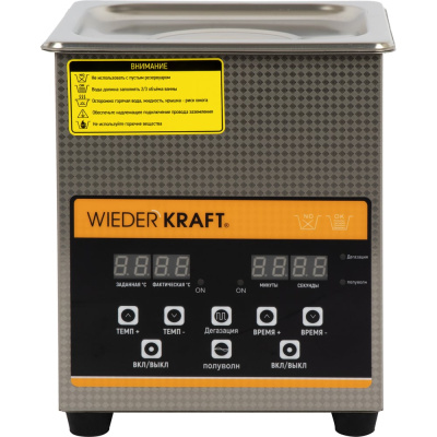 Ультразвуковая ванна WIEDERKRAFT WDK-3120