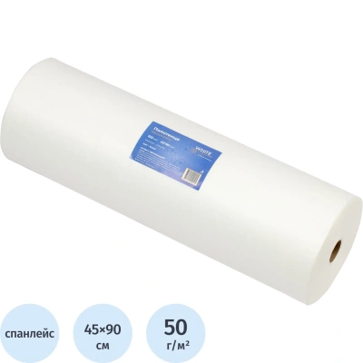 Салфетка спанлейс в рулоне 45х90, белый, пл.50, 100шт/рул, 10256(0445)