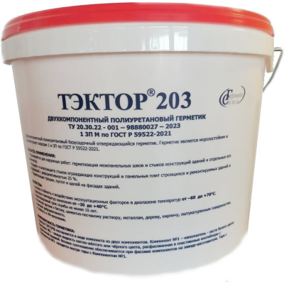 Мастика Тэктор 203 серый, 12.5 кг