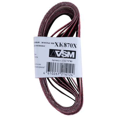 Комплект лент VSM AG XK870 АМ179783