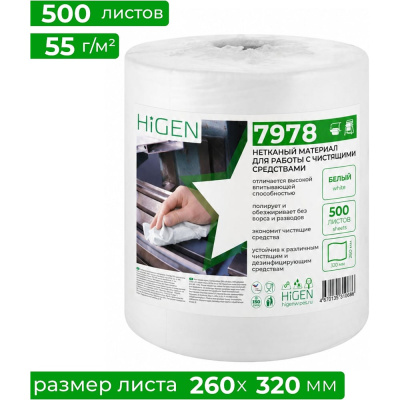 Универсальные безворсовые салфетки Higen 7978