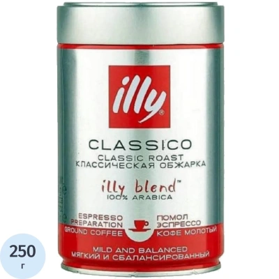 Кофе молотый illy Classico 250 г ж/б