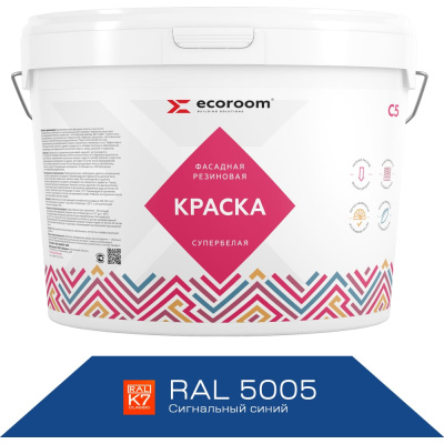 Фасадная резиновая краска ECOROOM RAL 5005 сигнальный синий, 1.3 кг Е-Кр