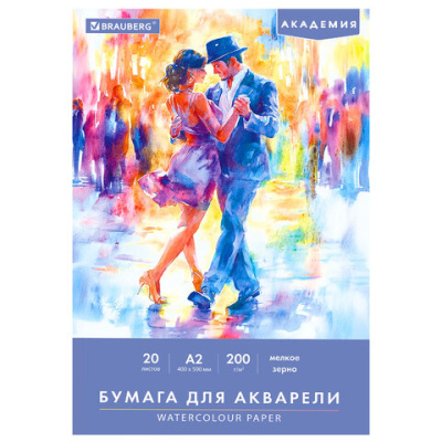 Папка для акварели БОЛЬШАЯ А2, 400х590 мм, 20 листов, 200 г/м2, BRAUBERG АКАДЕМИЯ (ДЭК), "Танцы", 117744