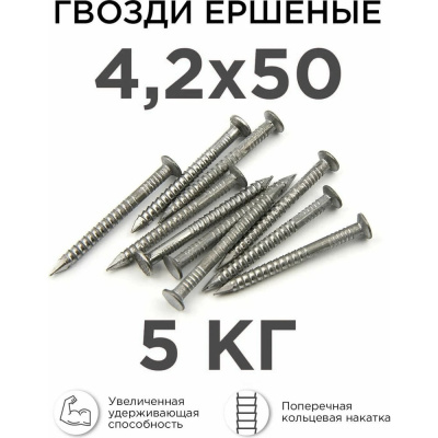 Оцинкованные гвозди Доброга 4,2x50 ерш ГОСТ 7811-7038 5 кг