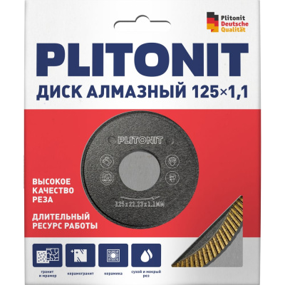 Диск алмазный PLITONIT 125х1,1х10,для резки керамогранита, кафельной