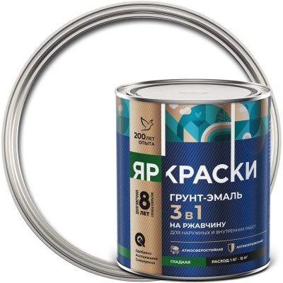 Грунт-эмаль ЯРОСЛАВСКИЕ КРАСКИ ЯРКРАСКИ на ржавчину 3 в 1 гладкая белая RAL 9010, банка