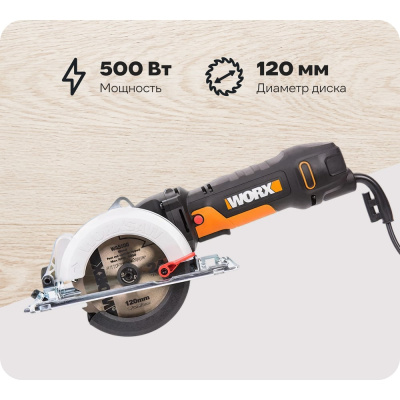 Компактная дисковая пила WORX