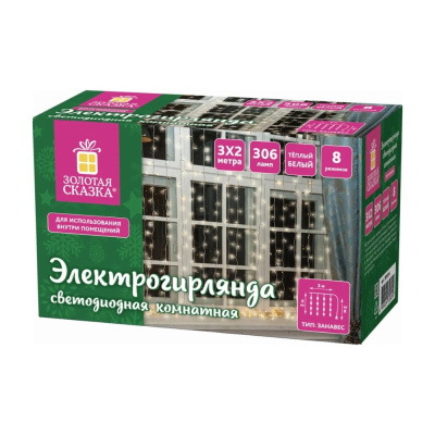 Электрогирлянда-занавес комнатная вид: "Штора" 3х2 м, 306 LED, тёплый белый, 220V, ЗОЛОТАЯ СКАЗКА, 591334