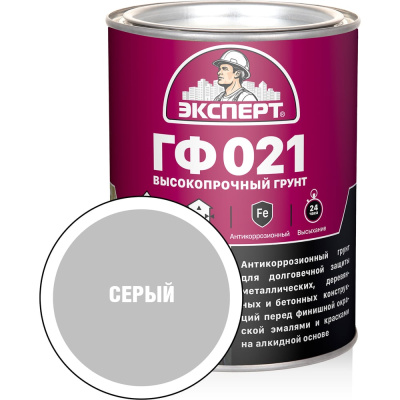 Грунт Эксперт ГФ-021М серый 0,8кг