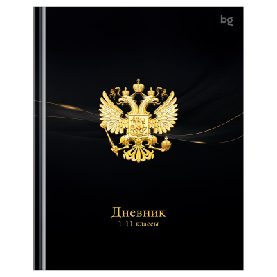 Дневник 1-11 кл. 40л. (твердый) BG "Российского школьника", глянцевая ламинация