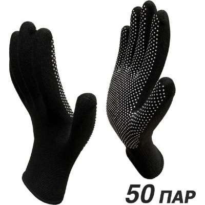 Перчатки рабочие Master-Pro® 50 пар МИКРОТАЧ черный, нейлоновые с ПВХ покрытием, размер 8 (S-M)