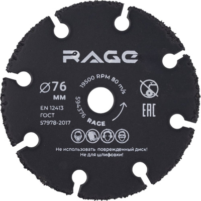Диск отрезной универсальный для мини УШМ 76 мм RAGE by VIRA Универсальный диск