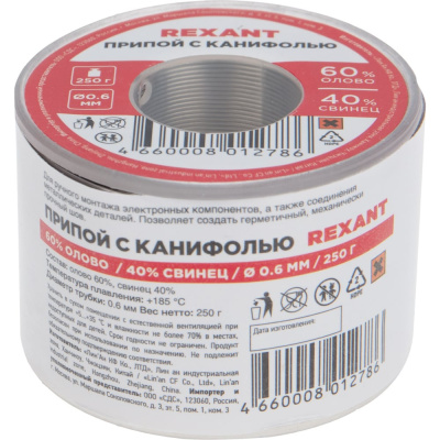 Припой с канифолью REXANT — это проволока диаметром 0,6мм, состоящая из сплава олова (60%) и свинца (40%)