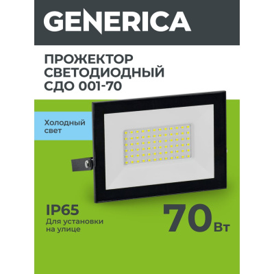 Светодиодный прожектор GENERICA LPDO501-070-65-K02-G