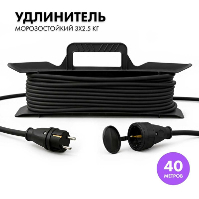Силовой удлинитель PROGIX ZRTKOR40