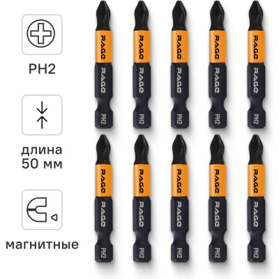 Биты магнитные S2 PH2 x 50 мм 10 шт RAGE by VIRAБиты 50 мм PH2