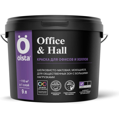 Краска для офисов и холлов OLSTA Office&hall БАЗА A 9 л OOHA-90 Эта шелковисто-матовая акриловая краска