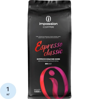 Кофе в зернах Impassion Espresso Classic/ Импэшн Эспрессо Классик 1кг