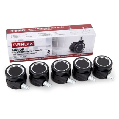 Колеса (ролики) для кресла BRABIX прорезиненные, ХРОМ, КОМПЛЕКТ 5 шт, шток d11 мм, черные, короб, 533089