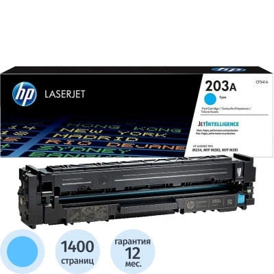 Картридж лазерный HP (CF541A) LaserJet Pro M254/M280/M281, №203A, голубой, оригинальный, ресурс 1300 страниц