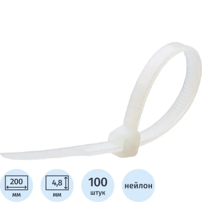 Хомут стяжка нейлоновая (белый) КСС 5x200 (100шт/уп) Fortisflex 49401